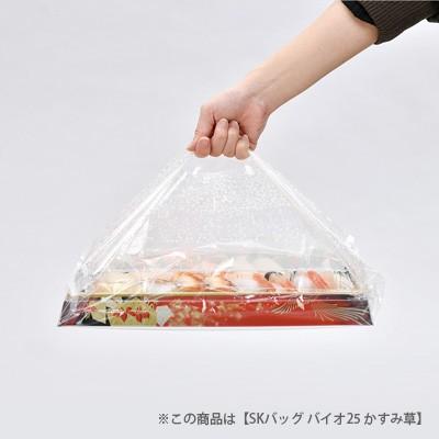 福助工業 SKバッグ バイオ25 竹 No.50(1000枚)巾375×長さ480×折込40(mm) |  | 04