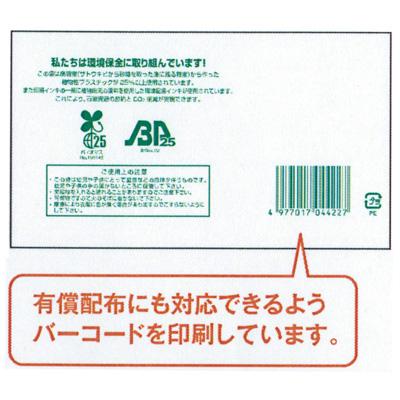 福助工業 キャリーバッグ バイオ25　ランチ 乳白 大（1500枚） |  | 03