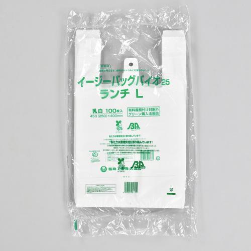 福助工業 イージーバッグバイオ25ランチ LL（2000枚）巾500(330)×長さ400×マチ85(mm) | 