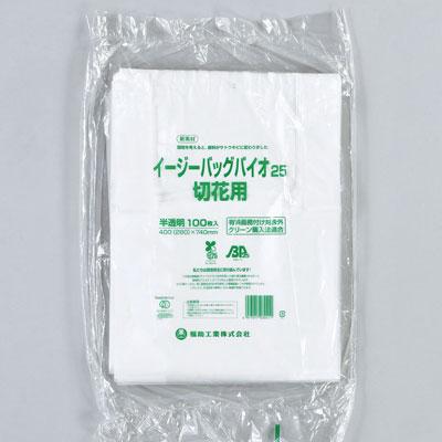 福助工業イージーバッグバイオ25 切花用 |  | 02