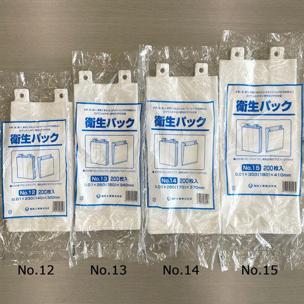 福助工業 衛生パック No.12(4000枚) |  | 05