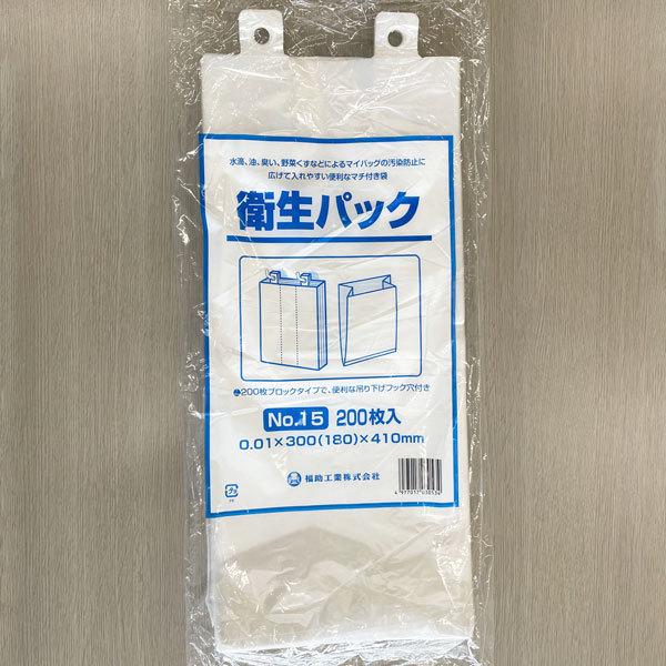 福助工業 衛生パック No.15(4000枚) | 