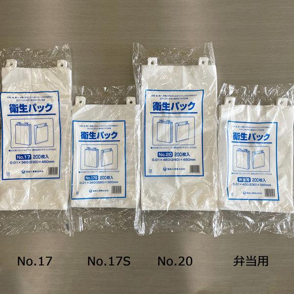 福助工業 衛生パック 弁当用(4000枚) |  | 06