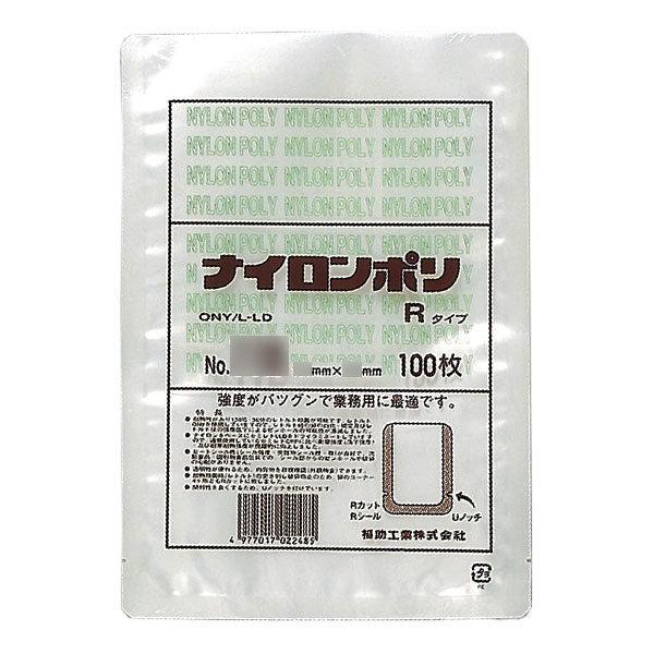 福助工業 ナイロンポリ Rタイプ規格袋 No.2A （200枚）巾120×長さ230mm | 
