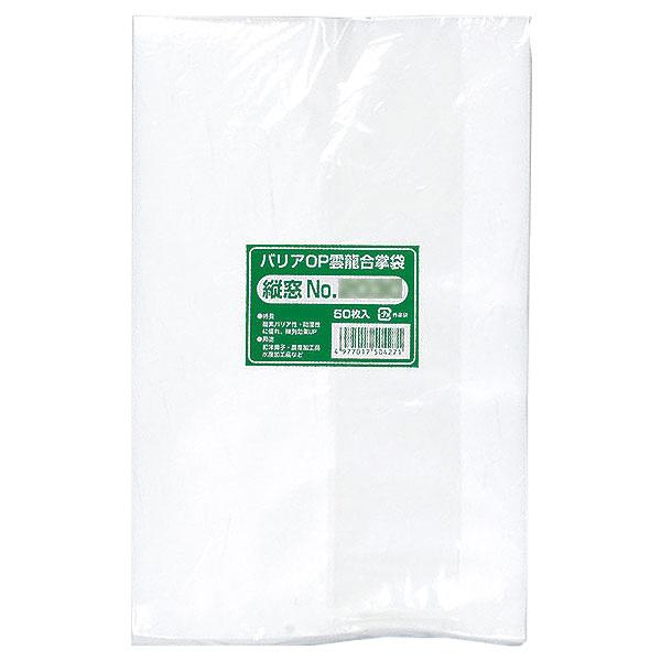 福助工業 バリアOP雲龍合掌袋 縦窓 No.1323 （2000枚）巾130×長さ230mm | 