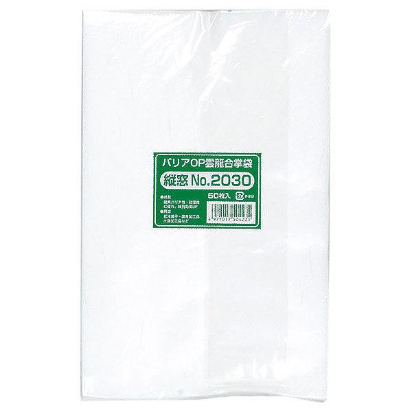 福助工業 バリアOP雲龍合掌袋 縦窓 No.2030 （200枚）巾200×長さ300mm | 