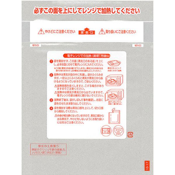 福助工業 レンジシールFKタイプ規格袋 バリアタイプNo.13-17（200枚）巾130×長さ170mm | 