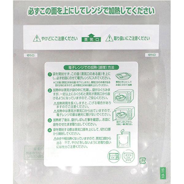 福助工業 レンジシールFKタイプ規格袋 耐熱スタンドタイプNo.13-15（2000枚）巾130×長さ150mm | 