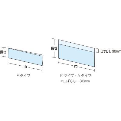 福助工業 オープンパック A-20無地 （5000枚）巾200×長さ130mm/口ずらし30mm |  | 01