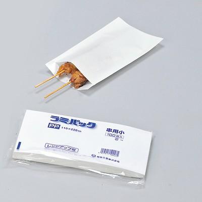 福助工業 ラミパックPP 串用 小 （4000枚）巾110×長さ220mm/口ずらし20mm | 