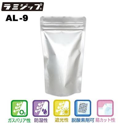 セイニチ ラミジップ スタンドパック ALタイプ AL-9　（1ケース2000枚）巾90×（チャック下115＋上32）＋ガゼット巾28(mm) | 