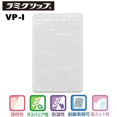 セイニチ ラミグリップ 平袋 透明蒸着PETタイプ VP-I（小ロット200枚：50枚×4袋）巾200×チャック下280＋上20(mm) | 