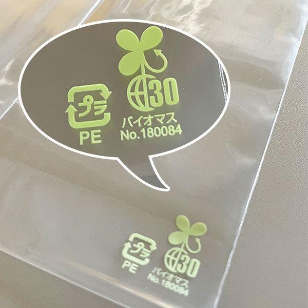 セイニチ ユニパック バイオEチャック　ED-4（小ロット200枚）巾85×チャック下120×厚み0.04(mm) |  | 04