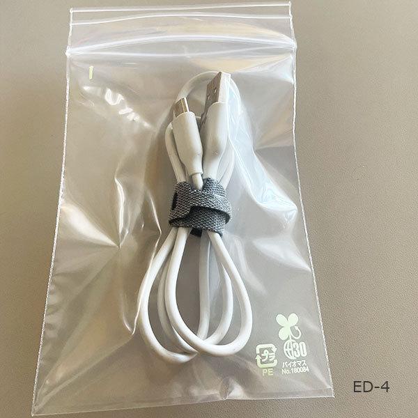 セイニチ ユニパック バイオEチャック　ED-4（8000枚）巾85×チャック下120×厚み0.04(mm) |  | 02