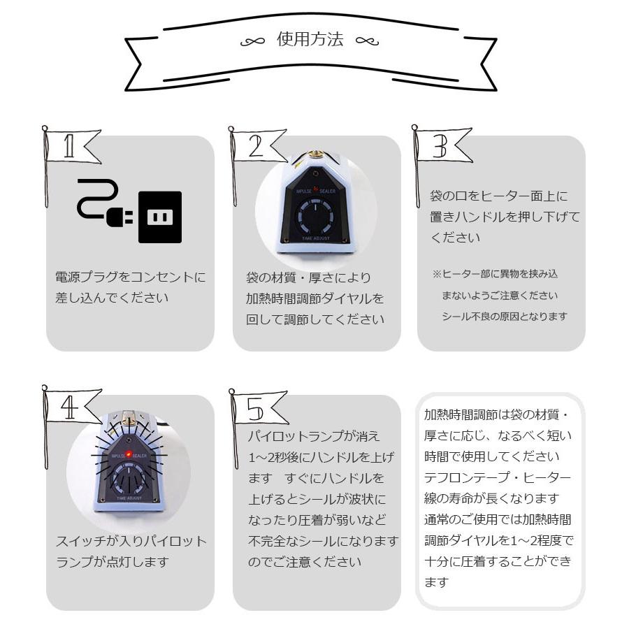 テンポアップPB 卓上シーラー AP-401 |  | 07