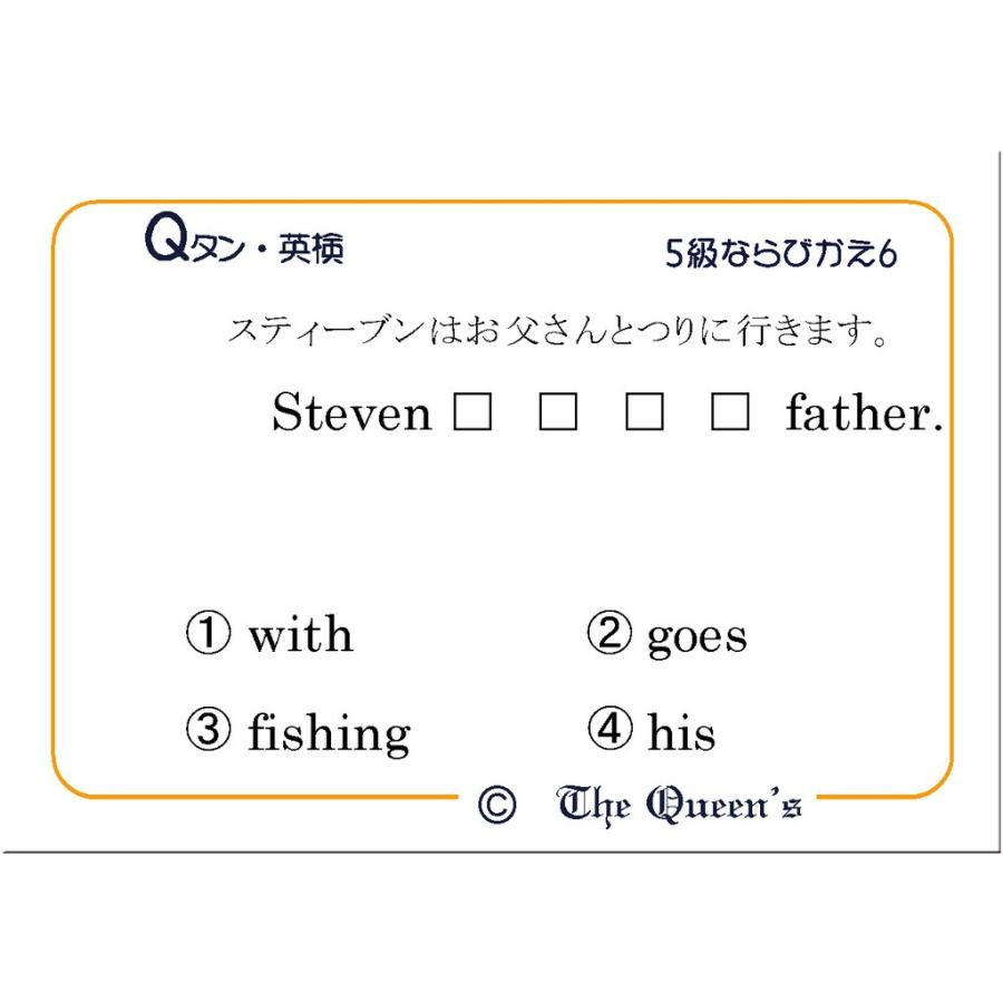 Qタン 英検5級合格パック 5級問題ドリル1〜7 & 5級ならびかえ1〜6 ;4th