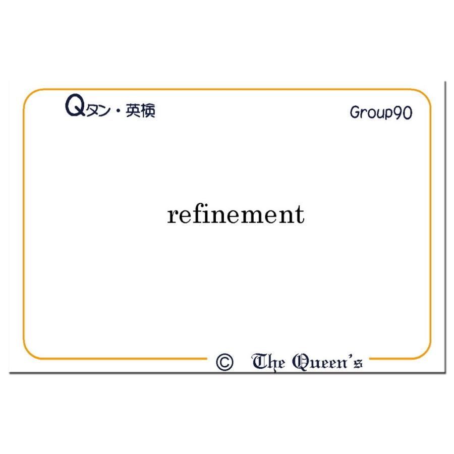 Qタン 英検準1級合格パック Group90〜100 ;3rd edition｜tqa｜04