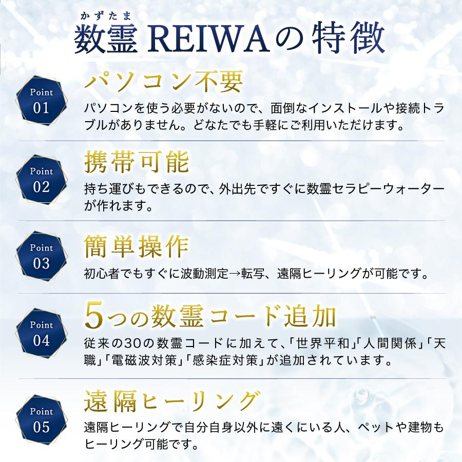 豪華特典DVD、ペンダント付き】 数霊 REIWA reiwa かずたま 豪華特典DVD、ペンダント付き】 数霊 REIWA reiwa かずたま