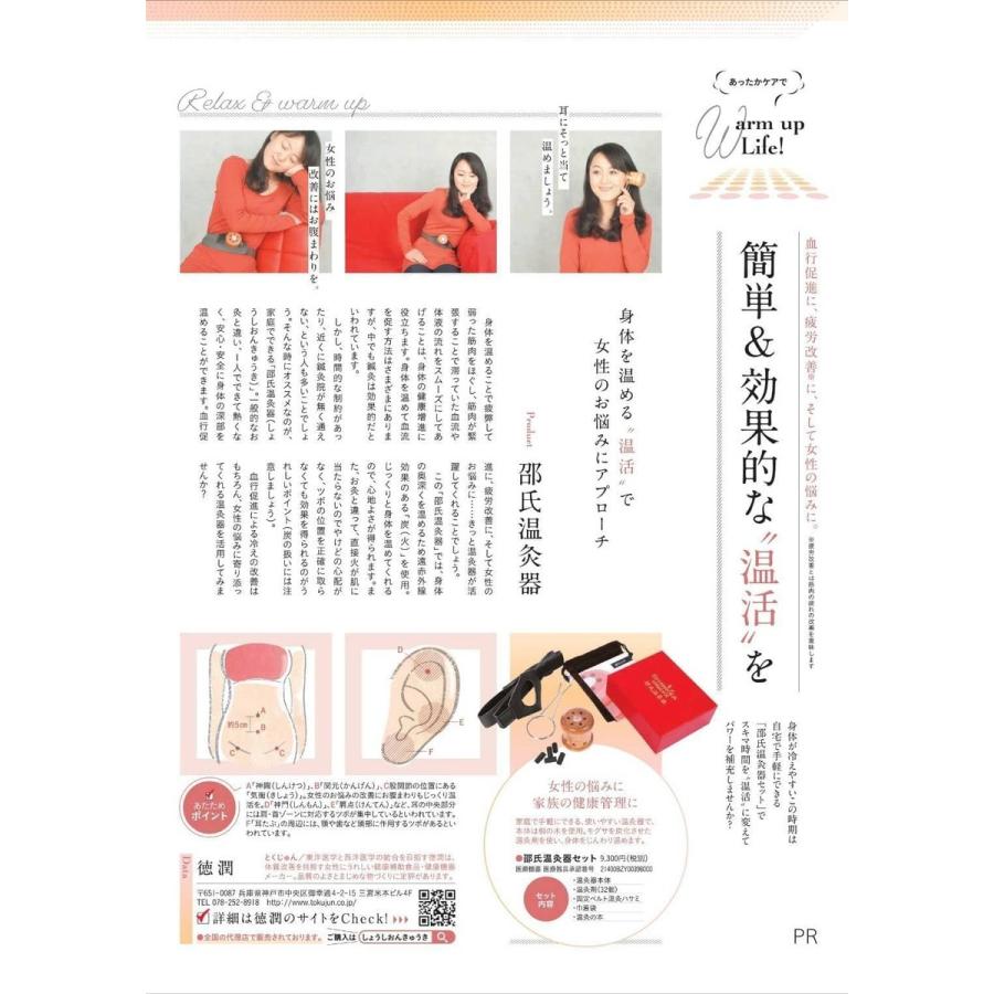 邵氏温灸器（しょうしおんきゅうき）用新 温灸剤（松節・シナモン