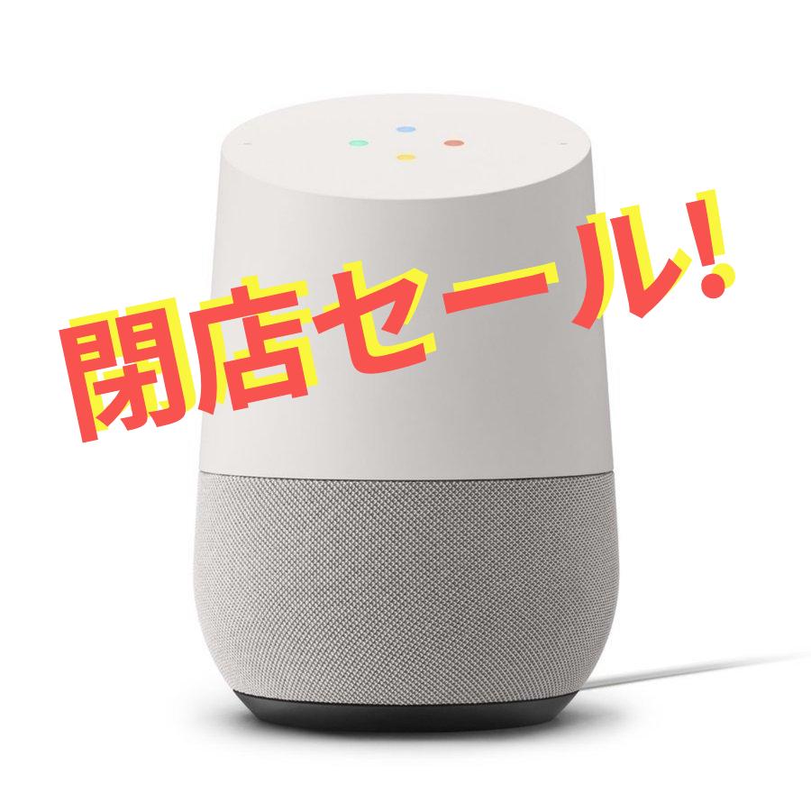 Google Home スピーカー 新品 グーグルホーム Bluetooth 可愛い 最強 音楽 邦楽 洋楽 人気 ミュージック スマホ Iphone 韓国 Gh01 リカバリーa 通販 Yahoo ショッピング