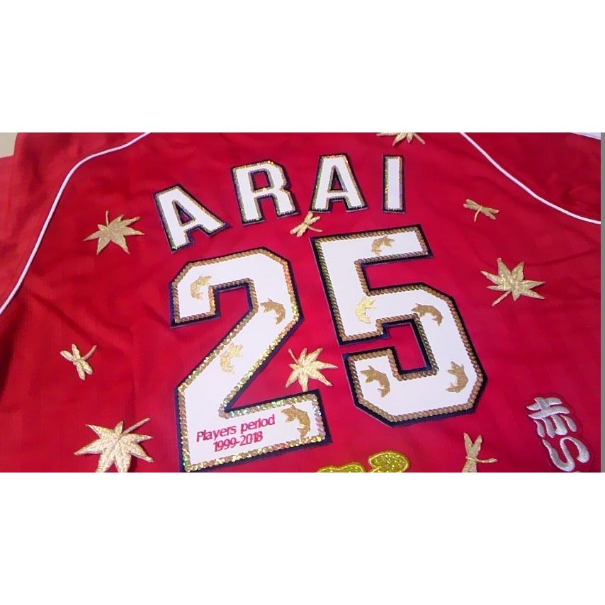 プロ野球応援グッズ（広島用）/新井選手ローマ字背番号Players
