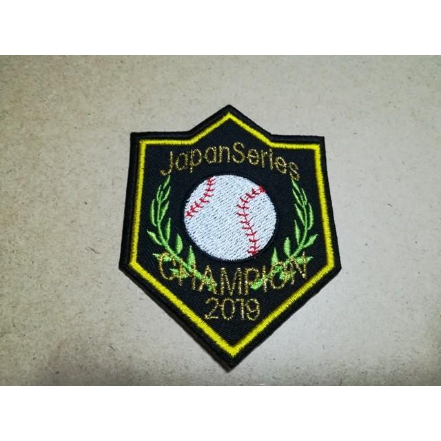 プロ野球応援グッズ ホークス用 日本シリーズチャンピオンエンブレムワッペン19 ユニデコワッペンのお店tora Deco 通販 Yahoo ショッピング
