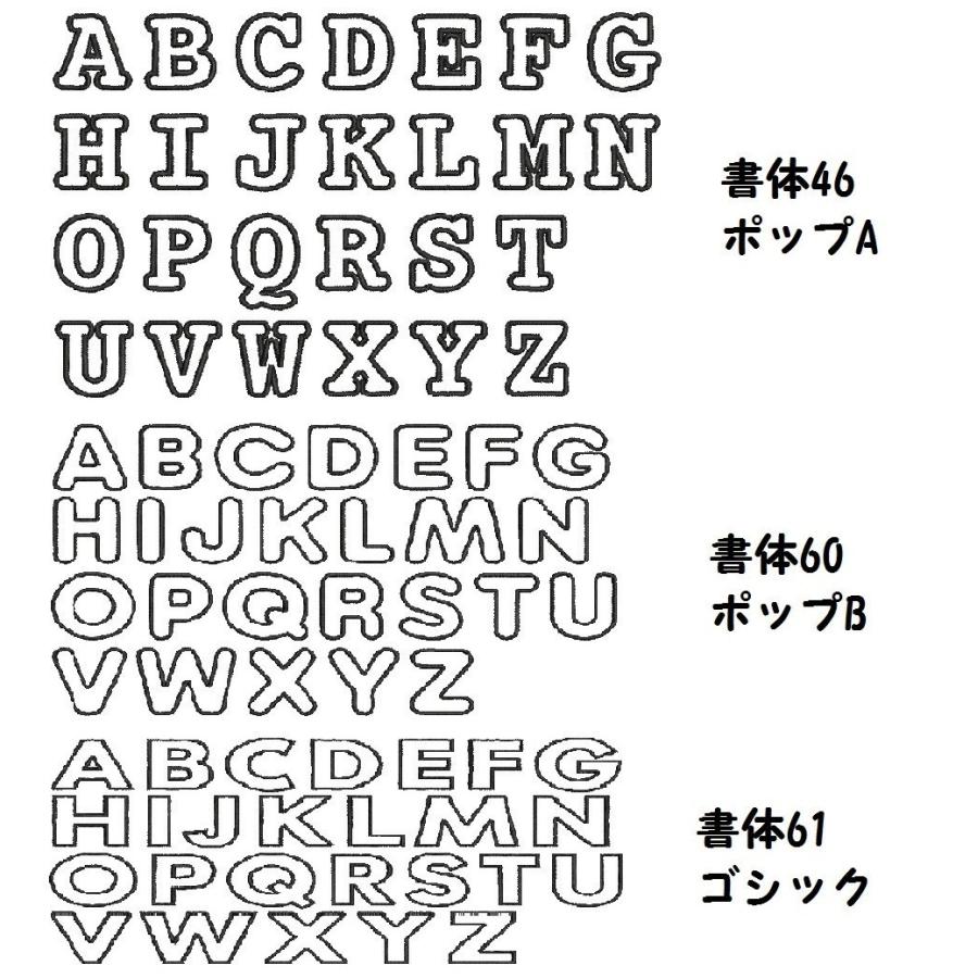 セミオーダー 6cmサイズ4字 縁取り刺繍ローマ字アルファベットワッペン 英字 希望文字色書体対応 ユニデコワッペンのお店tora Deco 通販 Yahoo ショッピング