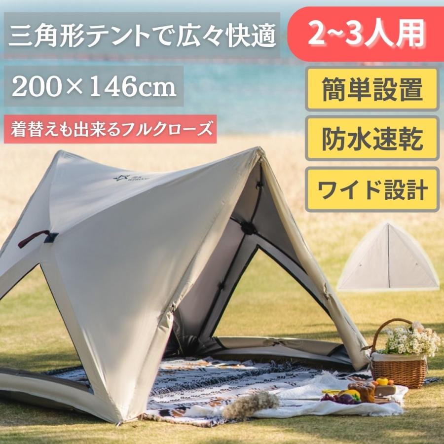 テント ワンタッチテント トライアングルテント キャンプ レジャー