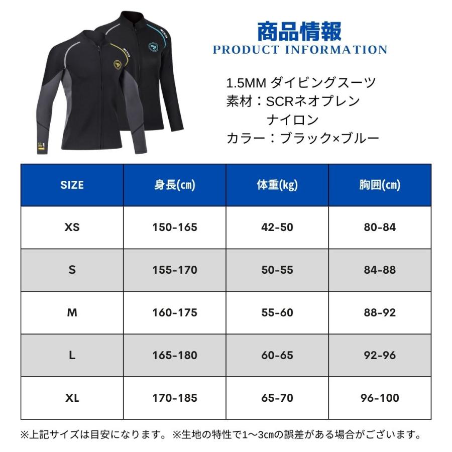 ウェットスーツ ジャケット タッパー 1.5mm SCRネオプレン 長袖