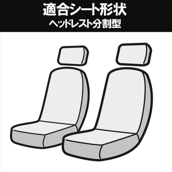 シートカバー ハイエースバン 200系 スーパーGL ヘッドレスト分割型 Azur トヨタ 送料無料｜track-parts｜02