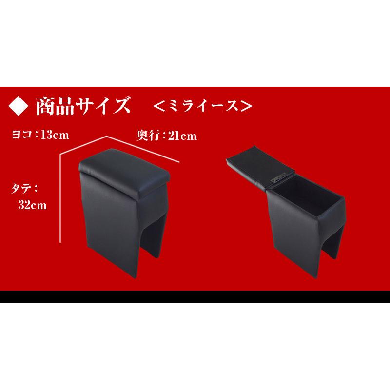 アームレスト 軽自動車 ミライース ブラック 黒 レザー風 ダイハツ