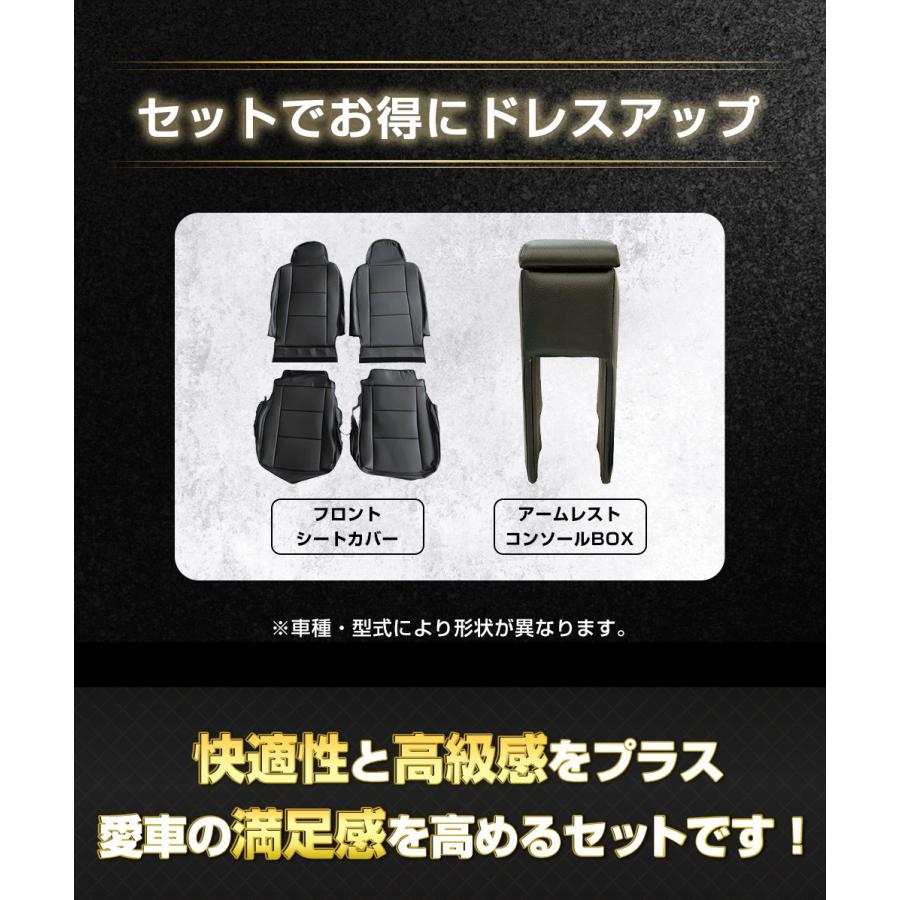 アズール シートカバー + トラック用コンソールボックス