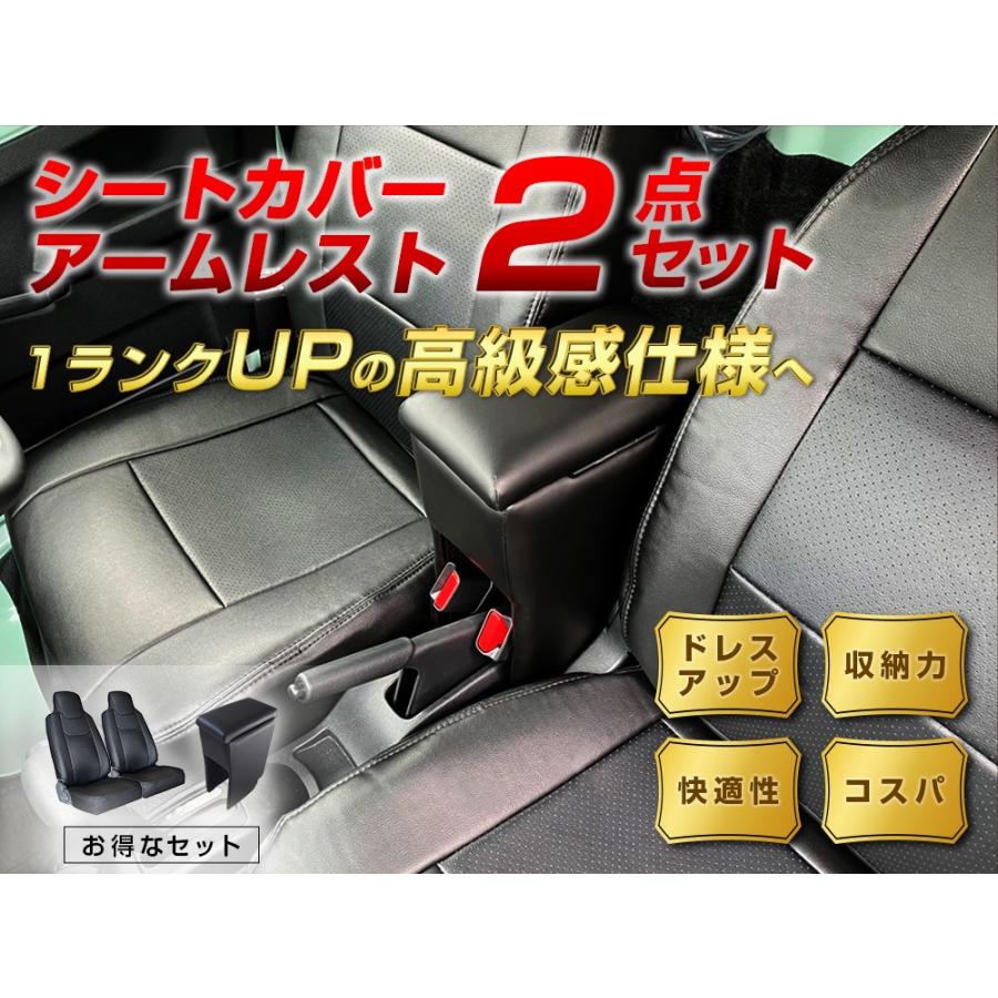 シートカバー + アームレスト NV200バネットワゴン M20 VM20 ヘッドレスト分割型 Azur 日産 コンソールボックス 内装お得セット 送料無料｜track-parts｜02