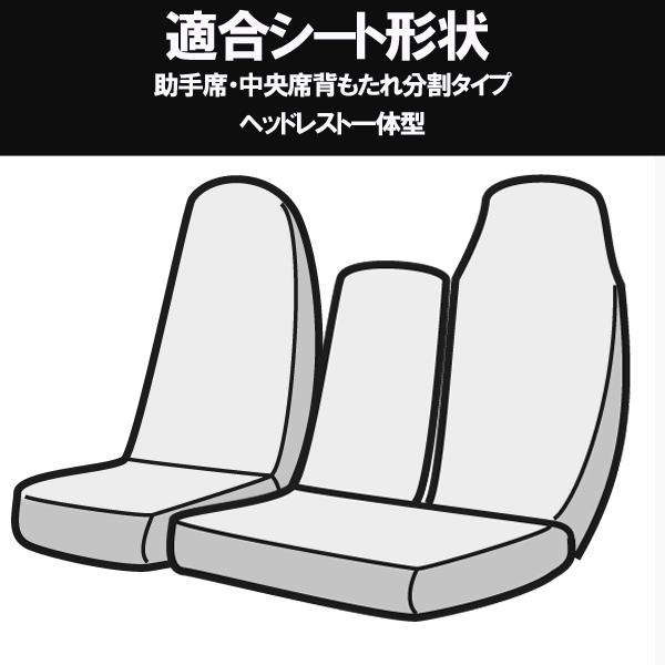 シートカバー デュトロ 1型 ワイドキャブ 300〜500系 ヘッドレスト一体型 運転席のみ Azur 日野 送料無料｜track-parts｜02