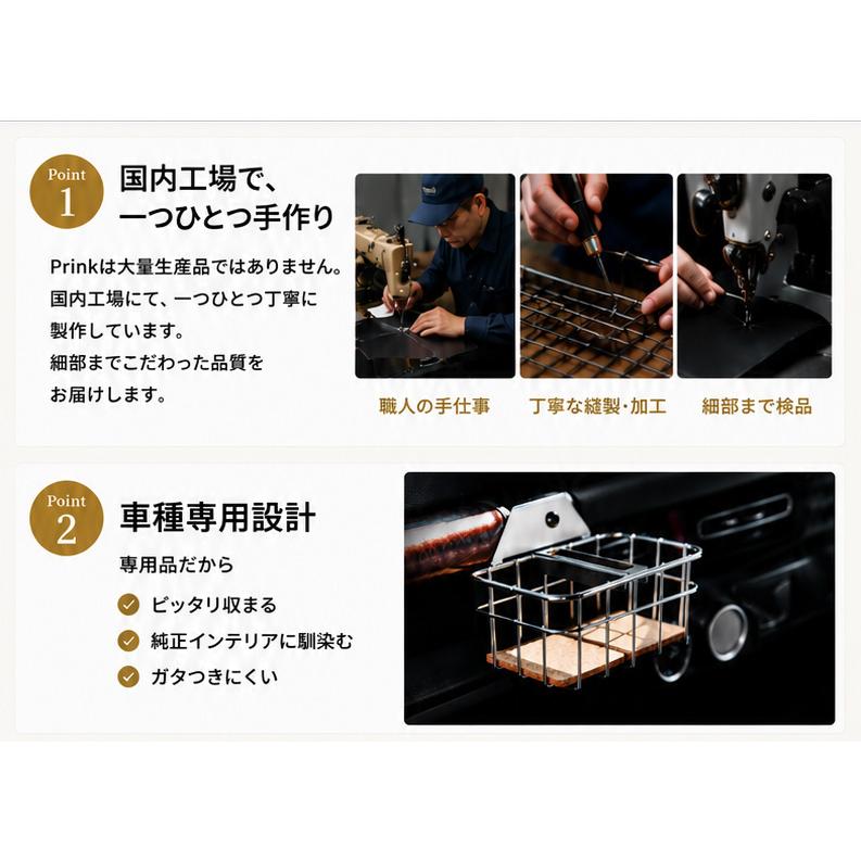 Prink ドリンクバスケット ジムニー シエラ JB74 BEYOND ビヨンド 送料