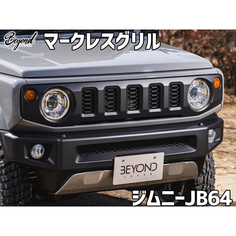 フロントグリル ジムニー JB64 BEYOND マークレスグリル ビヨンド 送料 