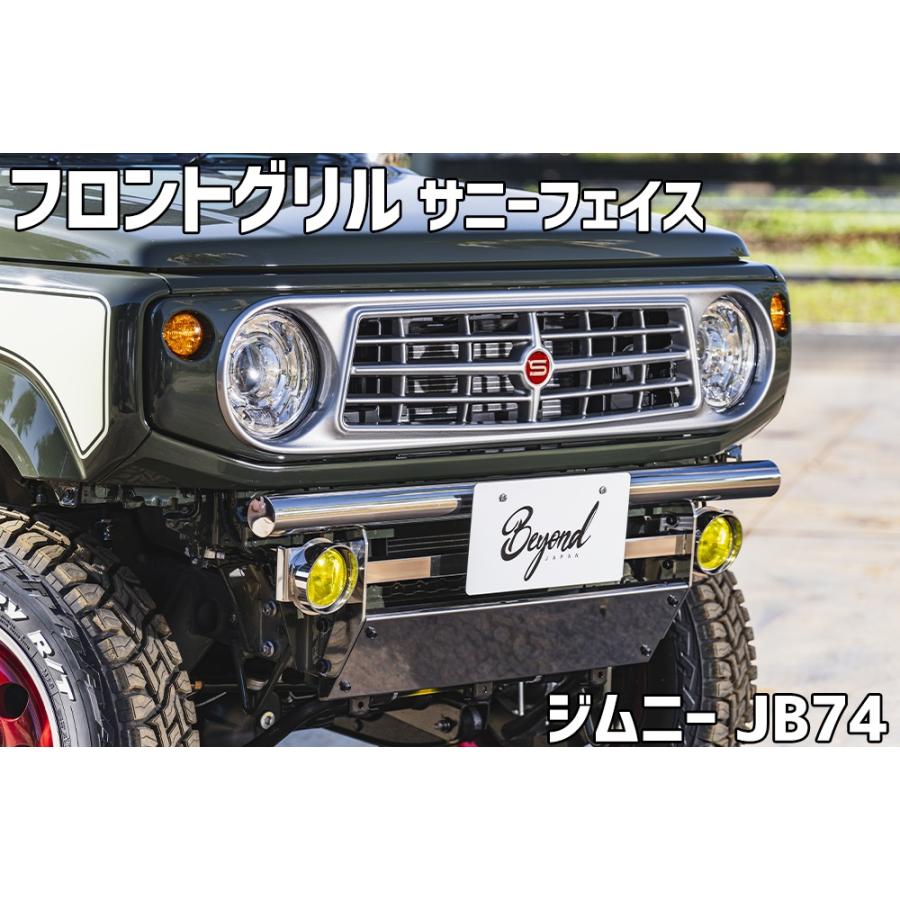 ジムニー フロントグリル　エンブレム付 フロントグリル ジムニー シエラ JB74 BEYOND サニーフェイスグリル