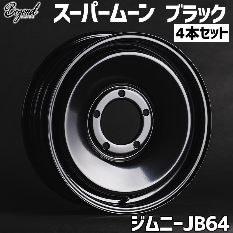ジムニー ホイール 16インチ 4本セット JB64 スーパームーン ブラック