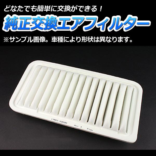 エアフィルター モコ MG22S (純正品番 13780-83G00) 誰でも簡単 エアフィルター モコ MG22S (純正品番 13780-83G00) 誰でも簡単