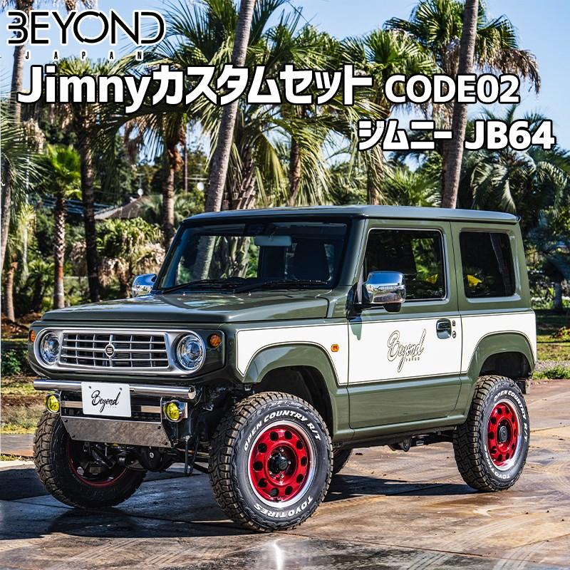 BEYOND Jimnyカスタムセット ジムニー JB64 CODE02 送料無料 : カー