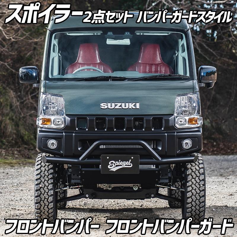 DA17 エブリィ クリッパー フロントバンパー ジムニー風 エアロ