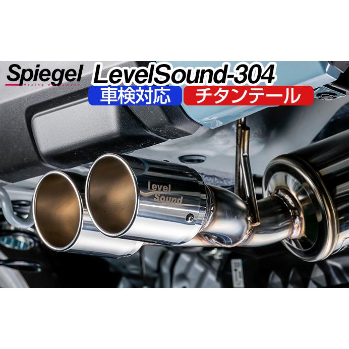 シュピーゲル マフラー タフト LA910S ターボ車専用 4WD チタンテール