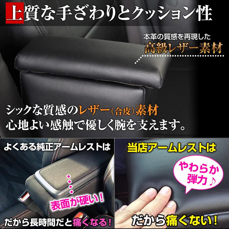 アームレスト マーチ K12 K13 ブラック 黒 レザー風 コンソール