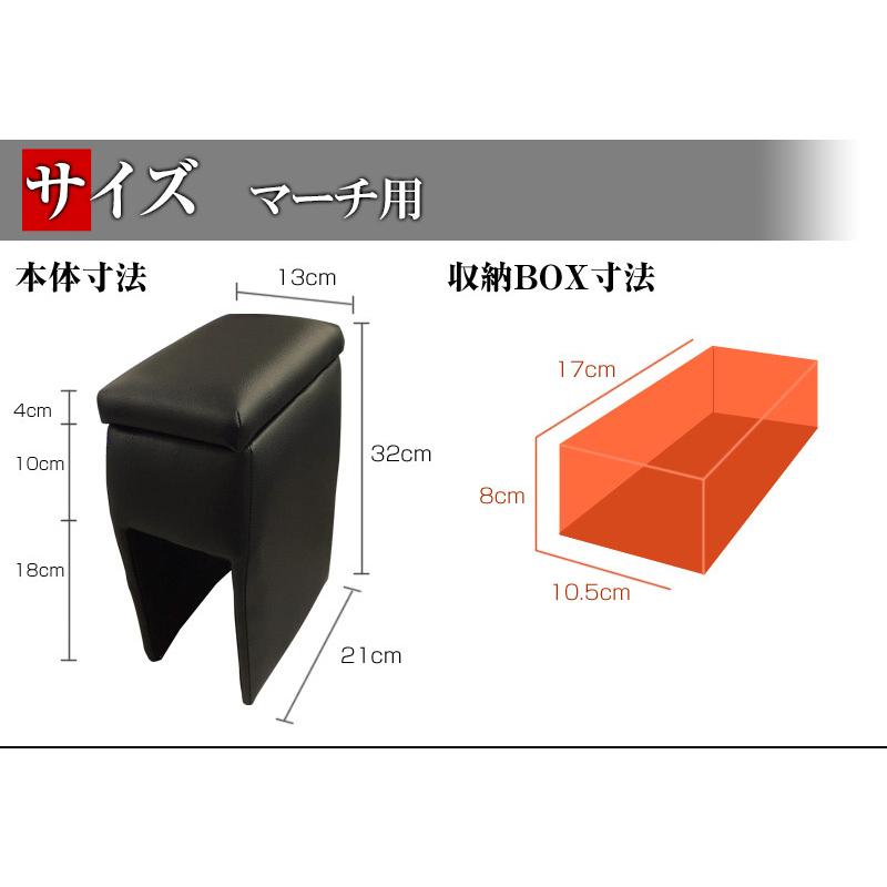 アームレスト マーチ K12 K13 ブラック 黒 レザー風 コンソール