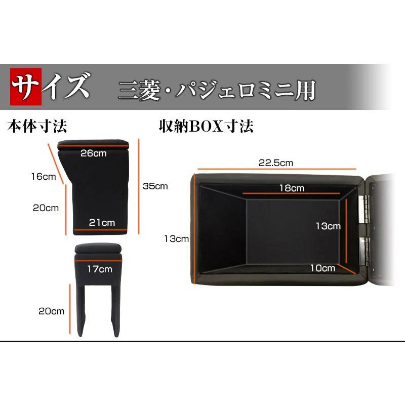アームレスト パジェロミニ ブラック 黒 レザー風 三菱 コンソール