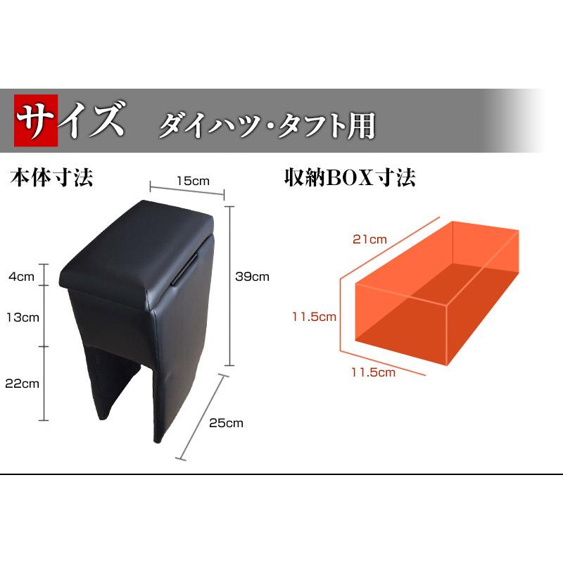タフト センターコンソール 寸法 センターコンソールまとめ ダイハツ 