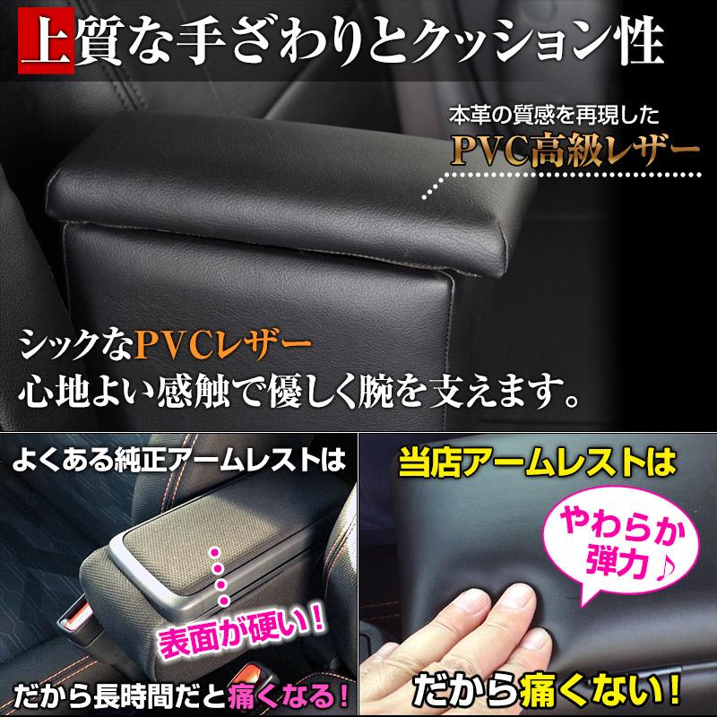 アームレスト エッセ L235S 245S ブラック 黒 レザー風 コンソール