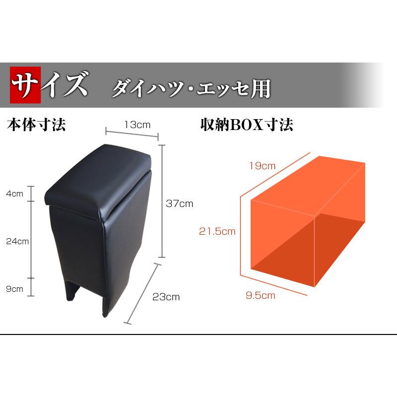 アームレスト エッセ L235S 245S ブラック 黒 レザー風 コンソール