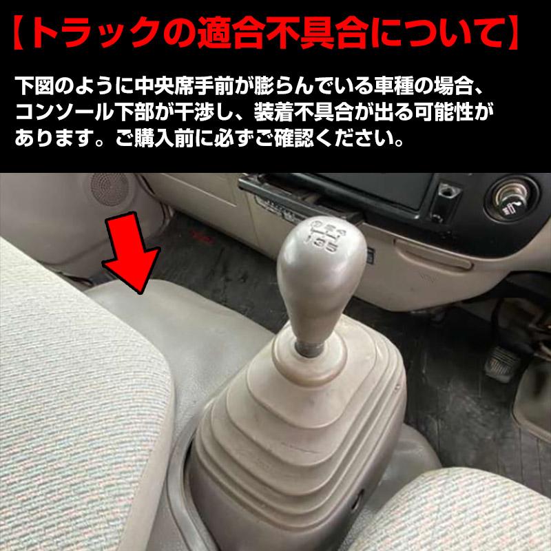 コンソールボックス トラック用 黒 レザー風 アームレスト 収納 肘掛け