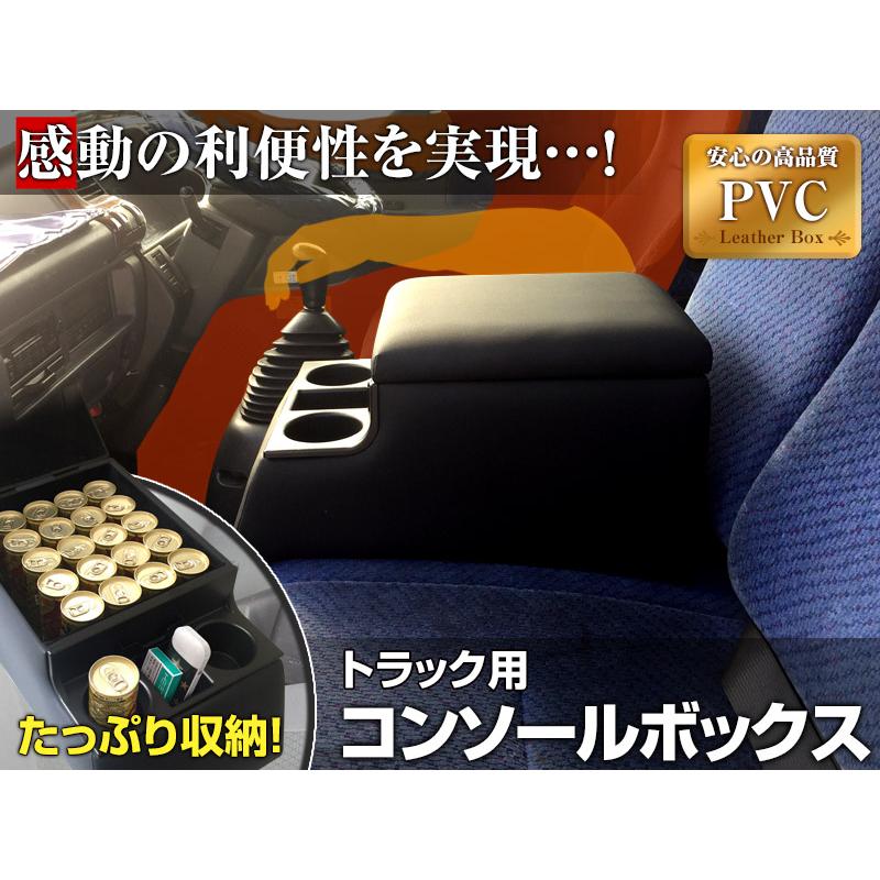 コンソールボックス ボンゴトラック マツダ トラック用 黒 レザー風